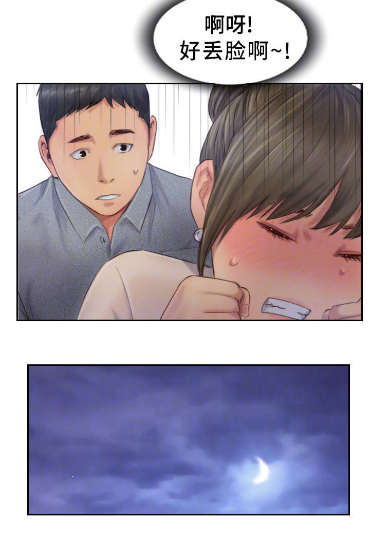 疑心重重第23话图