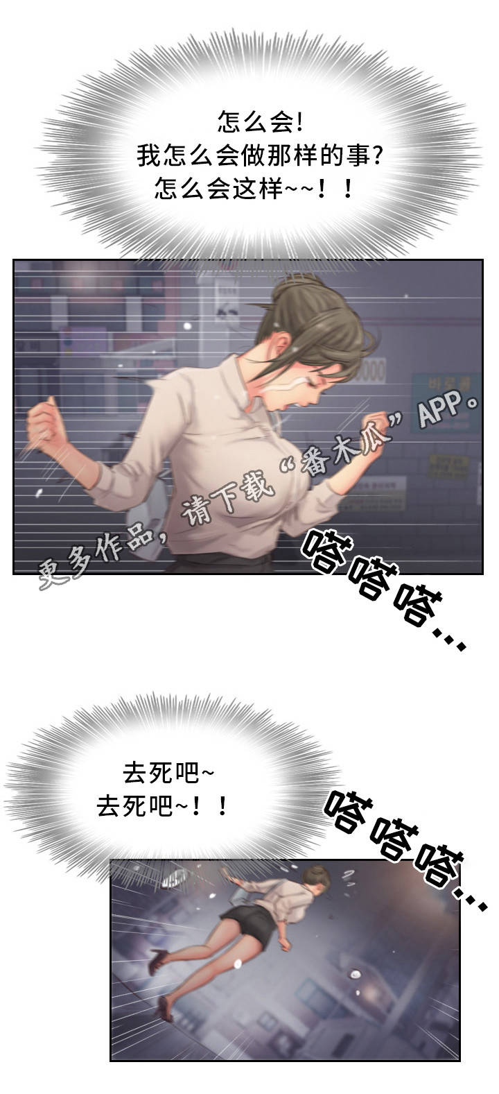 疑心重重第25话图