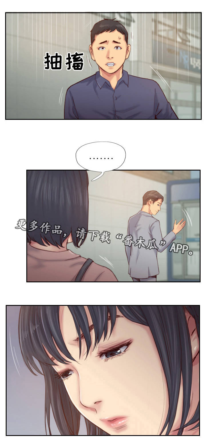 疑心重重第28话图