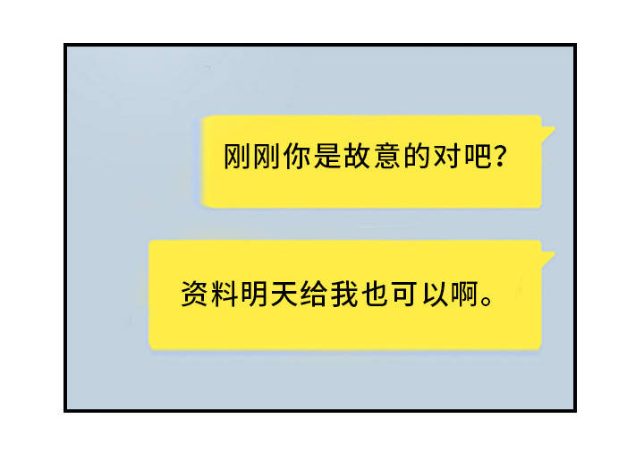 疑心重重第29话图