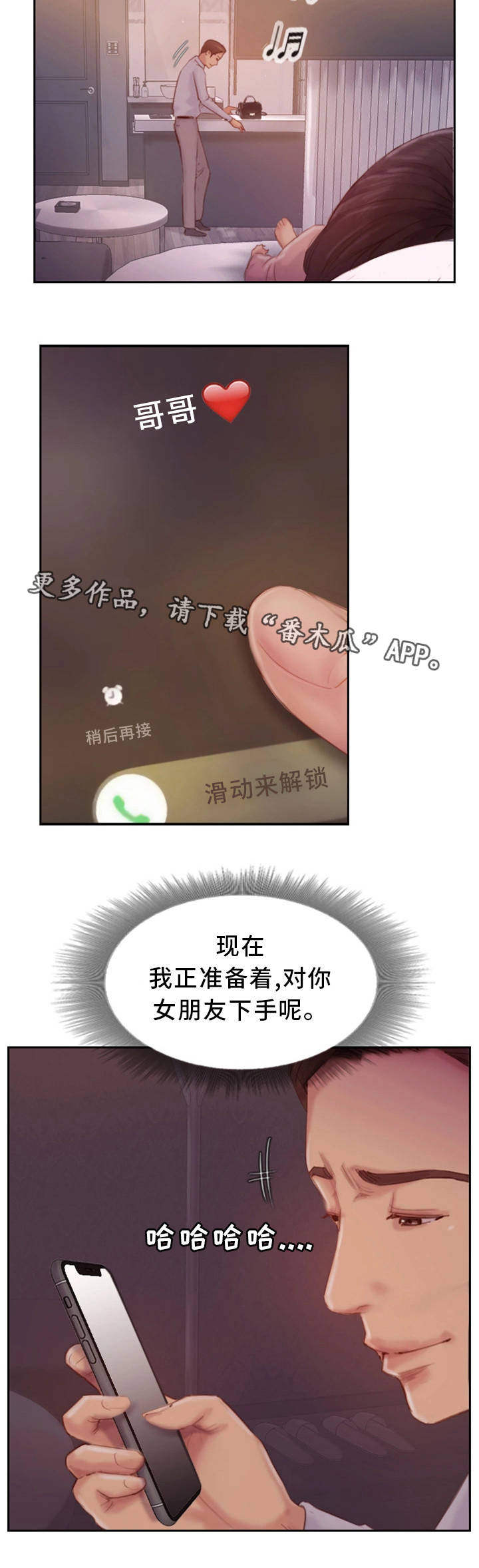 疑心重重第33话图