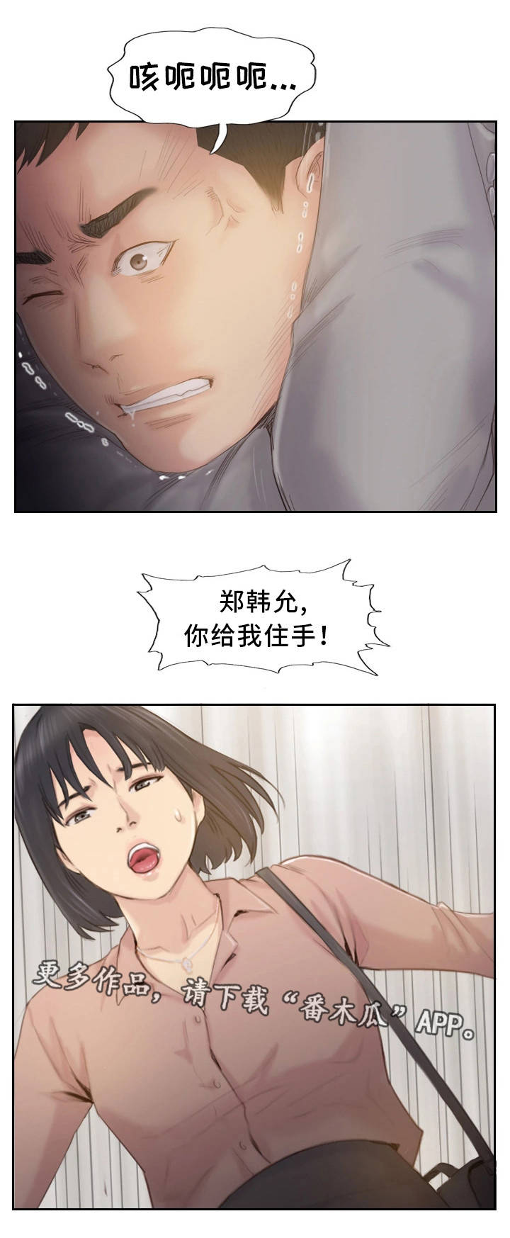 疑心重重第35话图