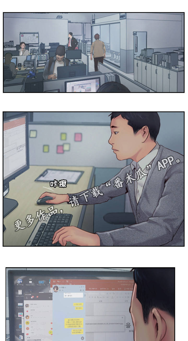 疑心重重第6话图