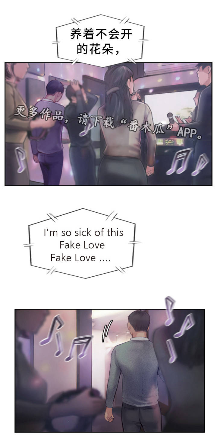 疑心重重第8话图