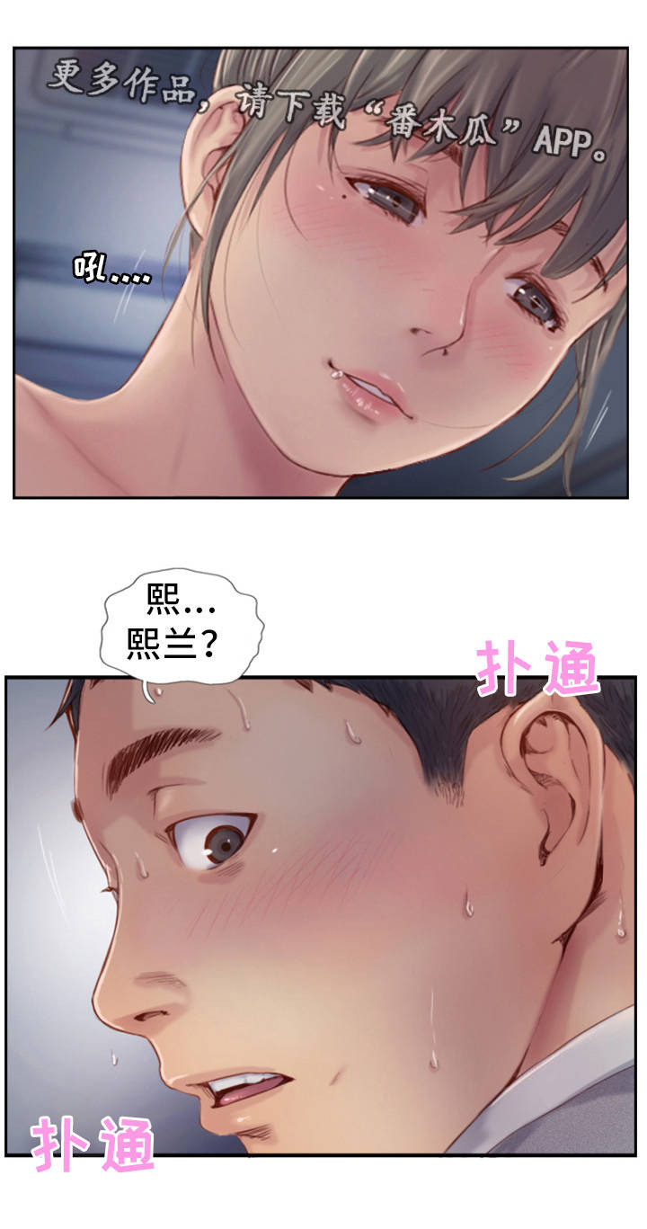 疑心重重第8话图