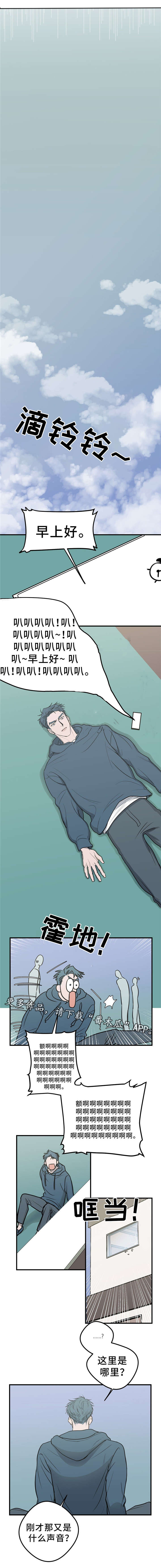 演奏者第13话图