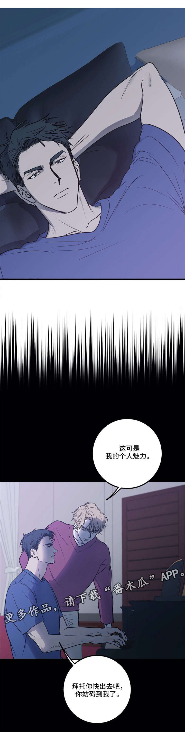 演奏者第16话图