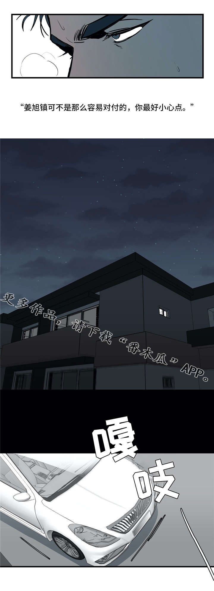 演奏者第17话图