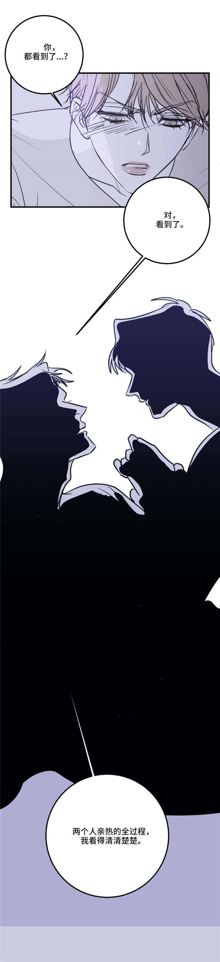 演奏者第21话图