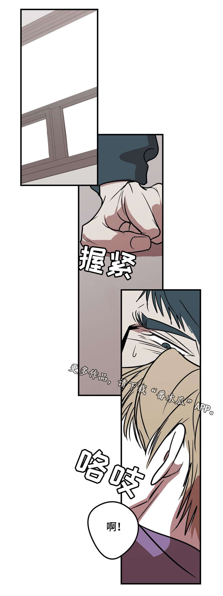 演奏者第23话图