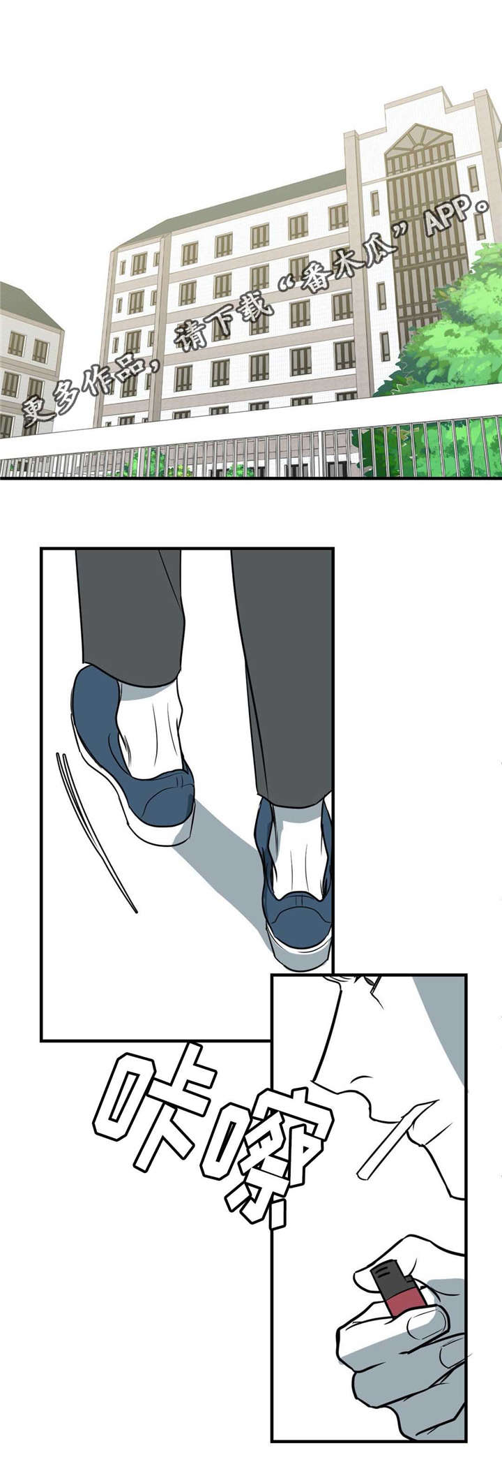 演奏者第24话图