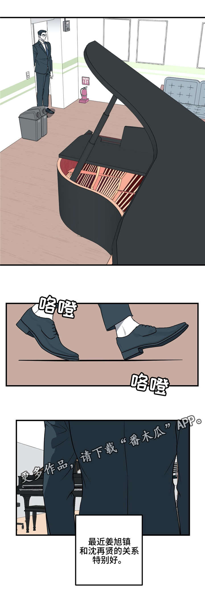 演奏者第25话图