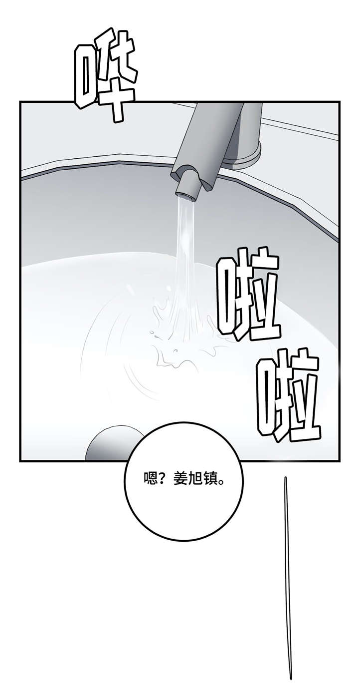 演奏者第25话图