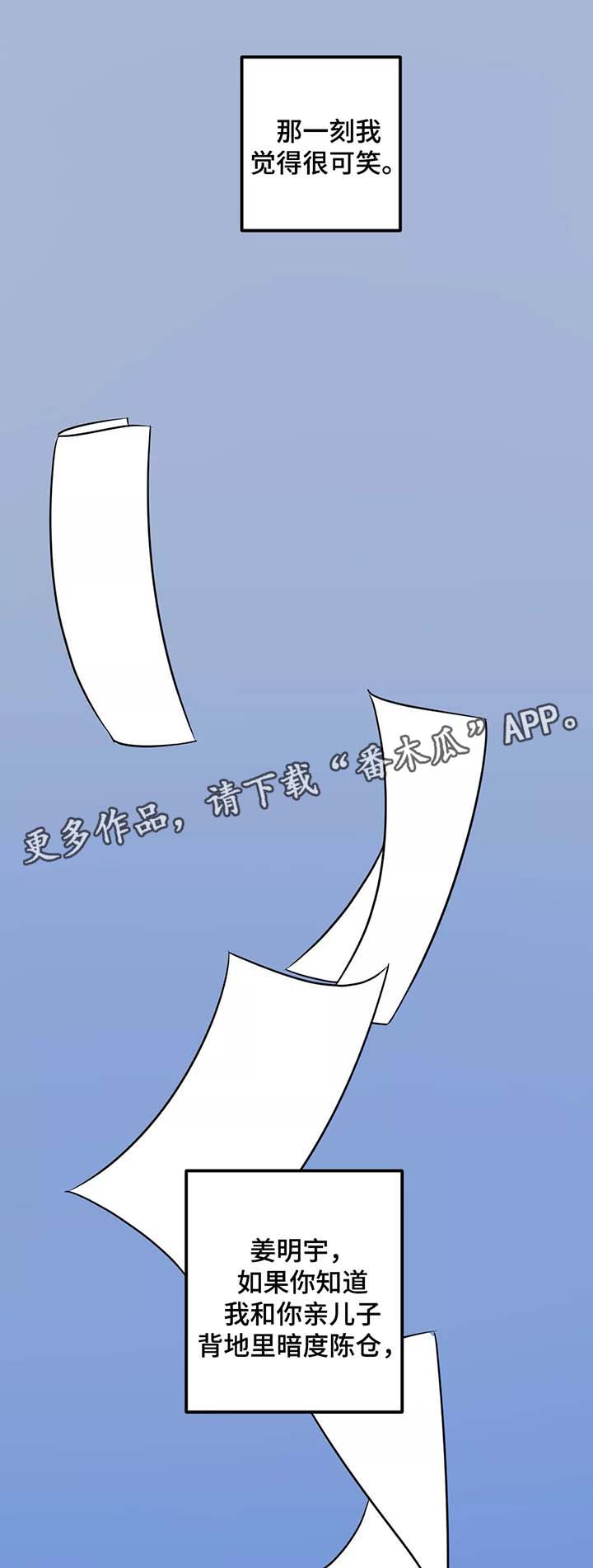 演奏者第29话图