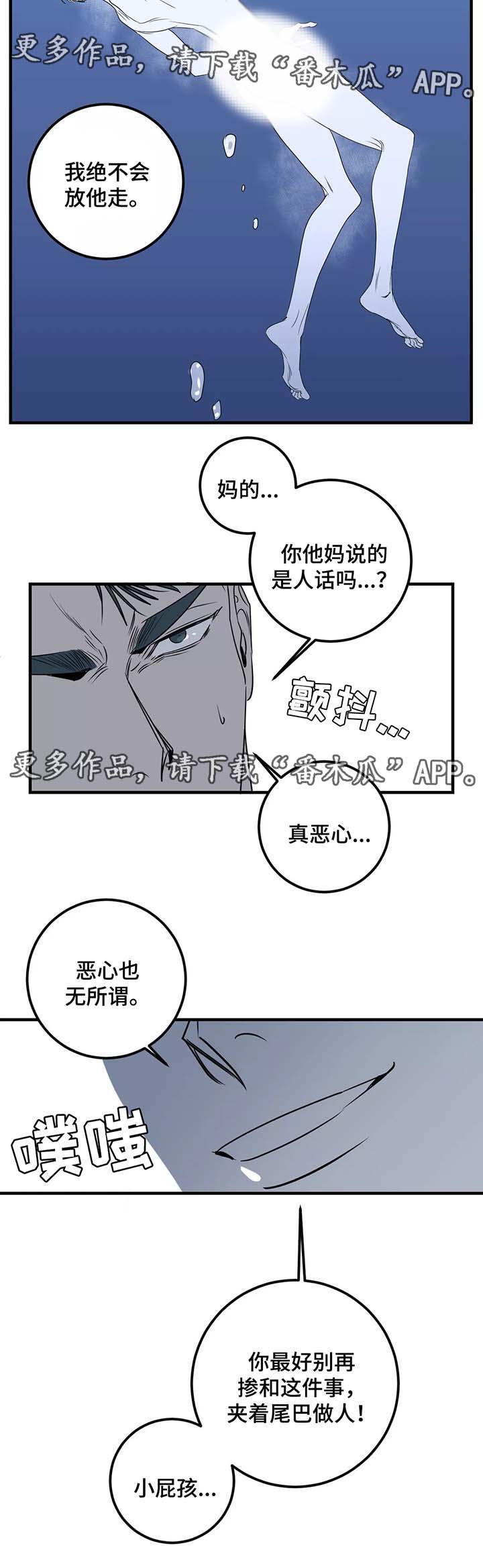 演奏者第29话图