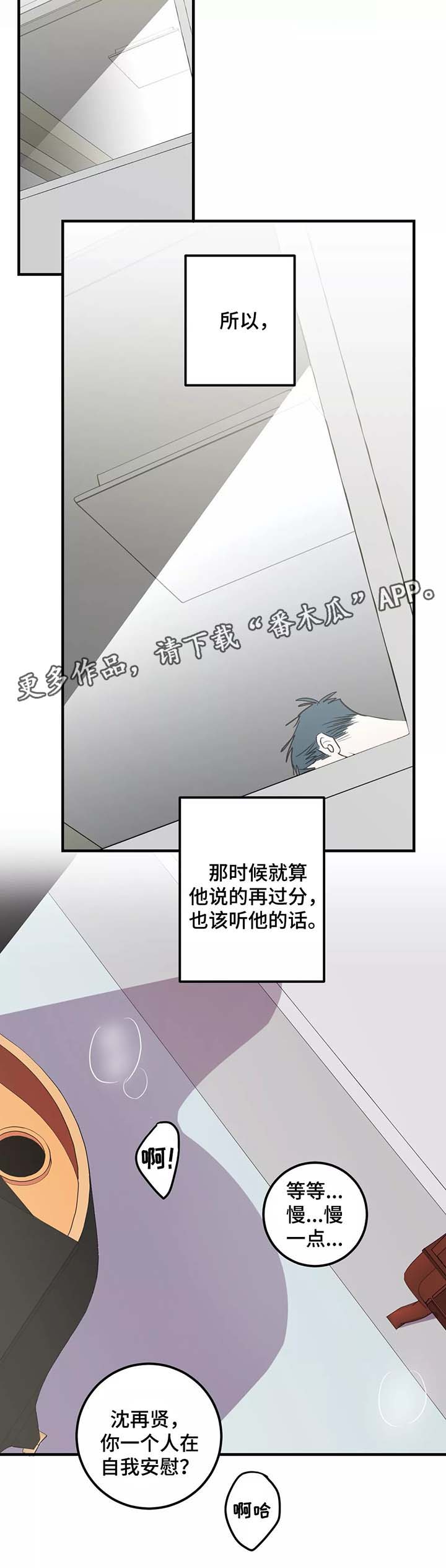 演奏者第31话图