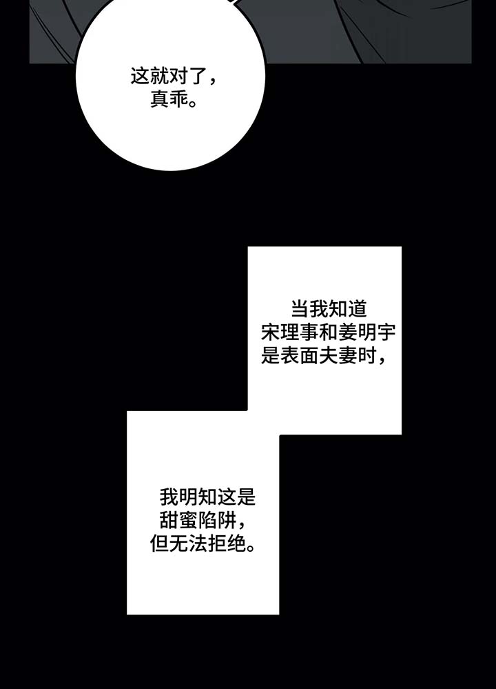 演奏者第36话图