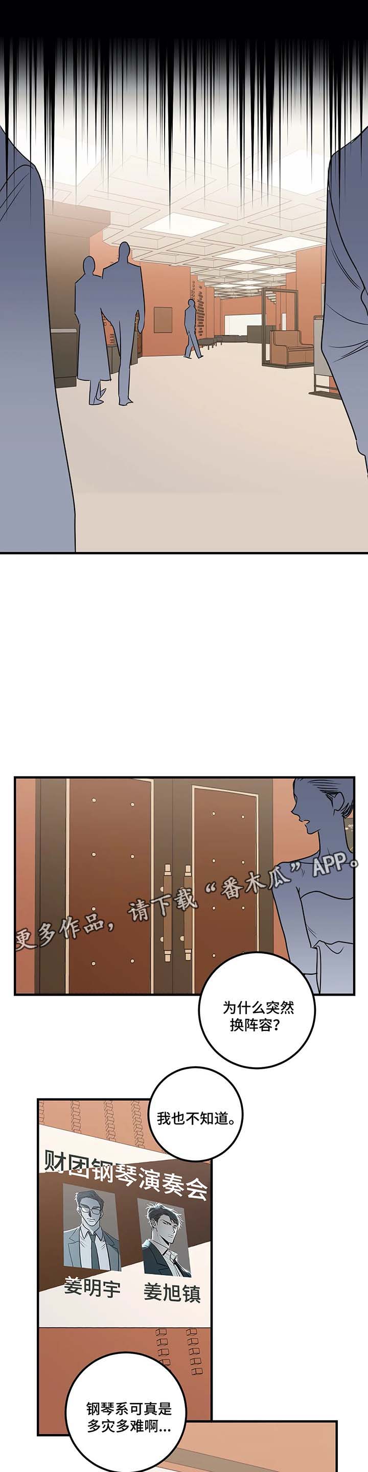 演奏者第39话图