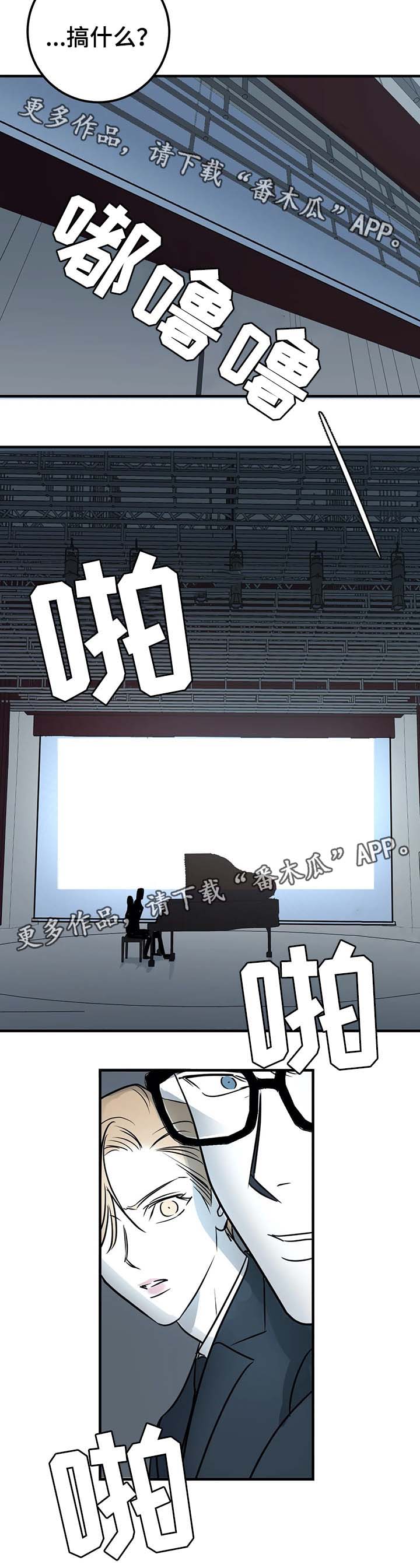 演奏者第41话图