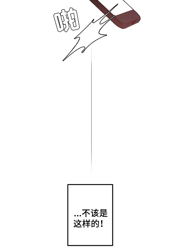 演奏者第43话图