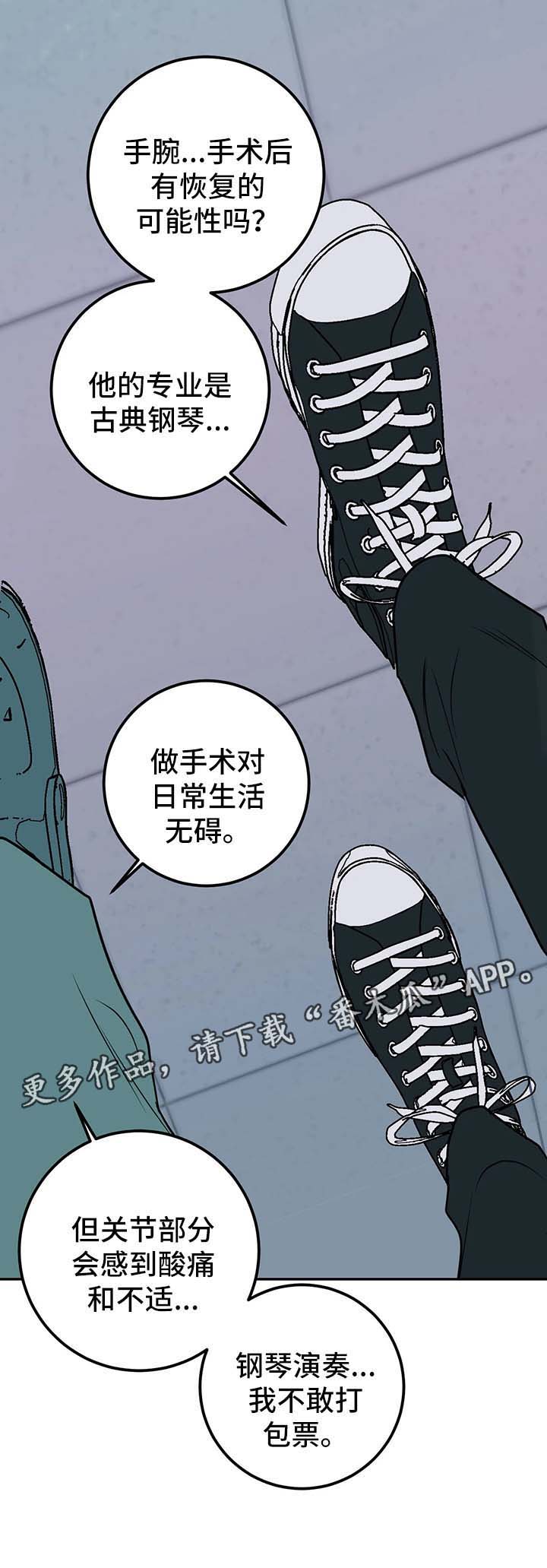 演奏者第45话图