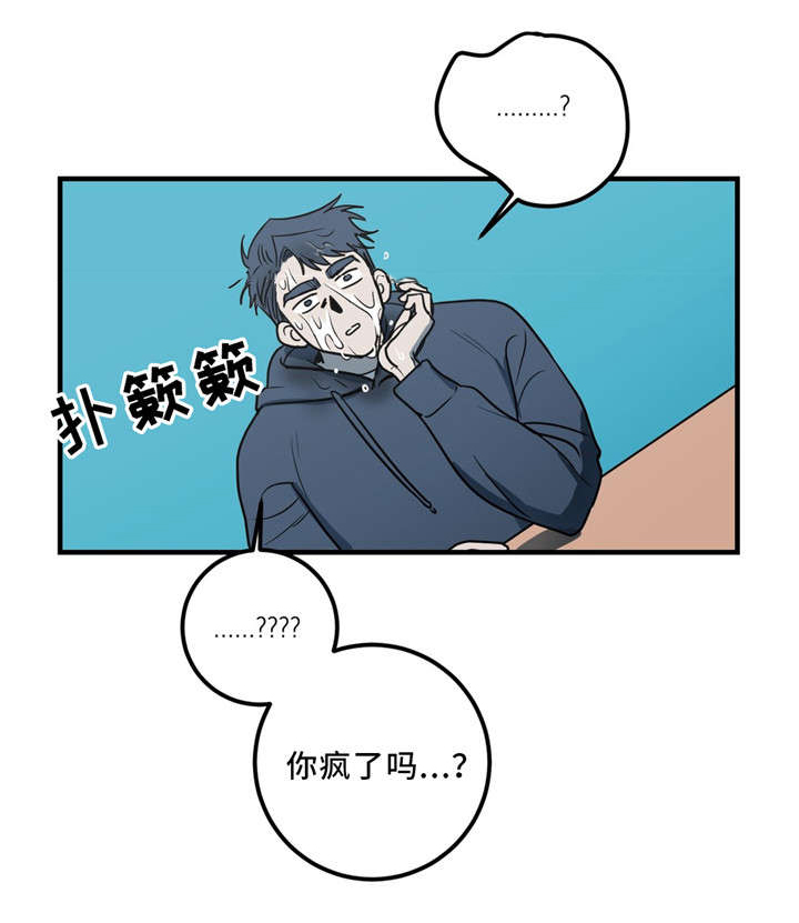 演奏者第8话图
