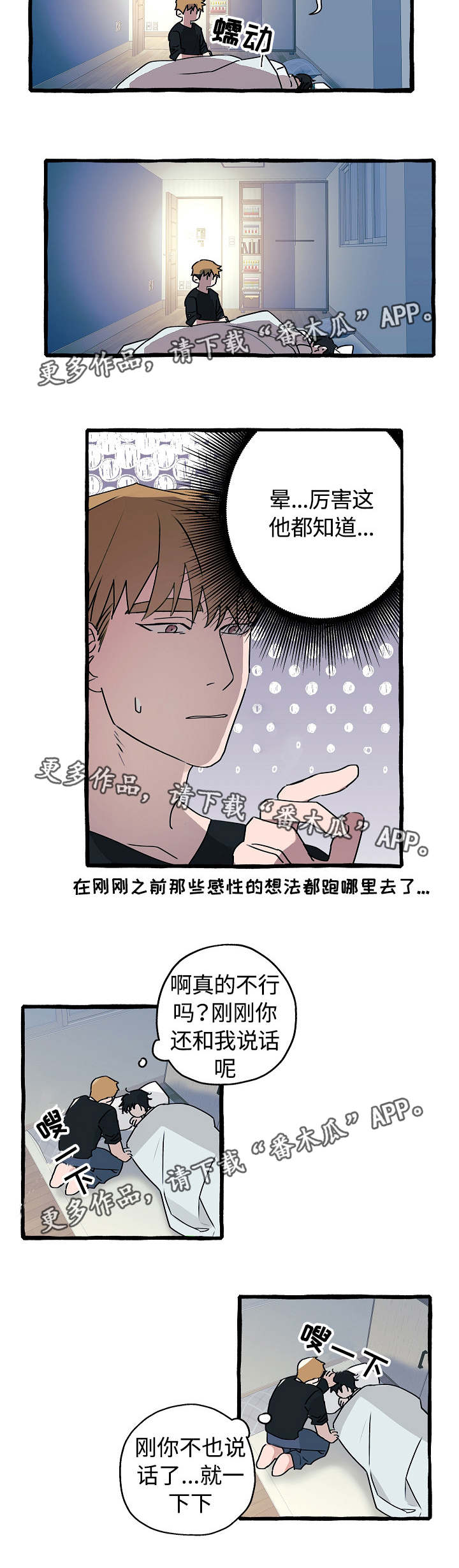 冤家组合第13话图