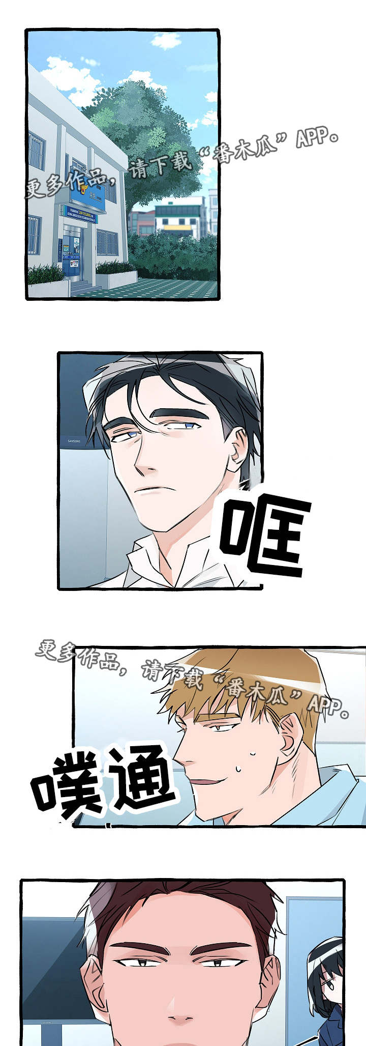 冤家组合第16话图