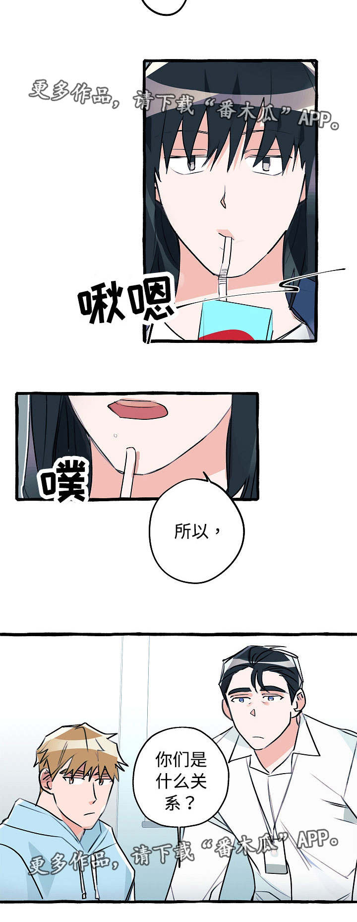 冤家组合第16话图