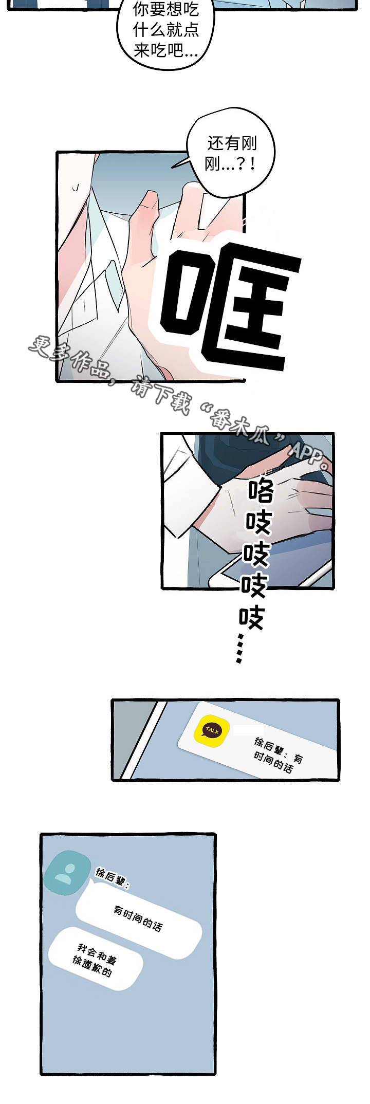 冤家组合第17话图
