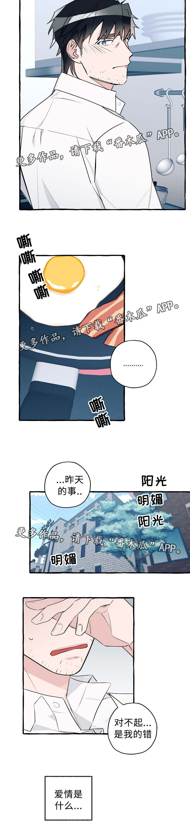 冤家组合第19话图