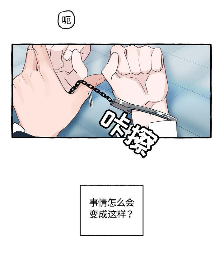 冤家组合第2话图