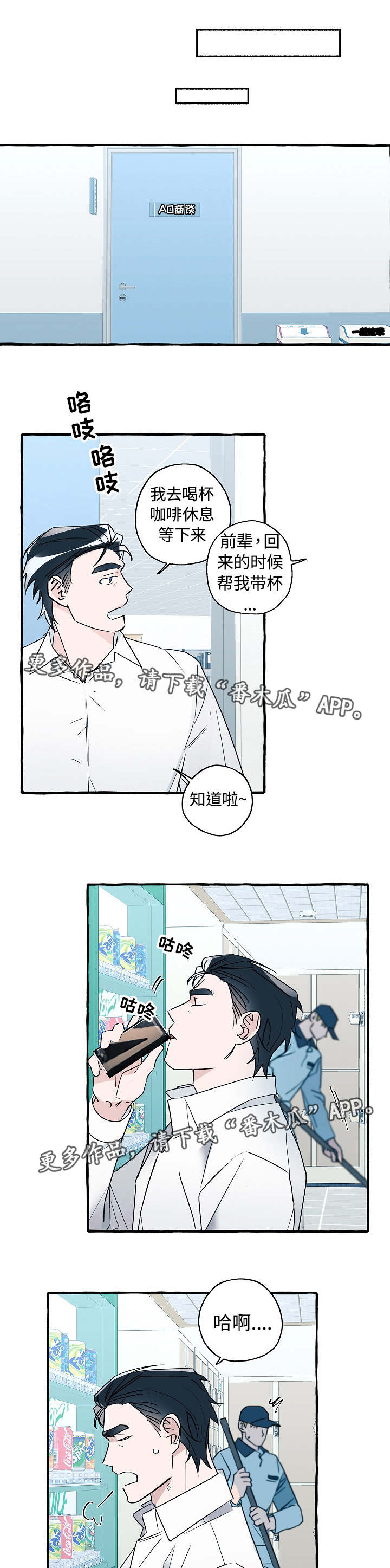 冤家组合第24话图