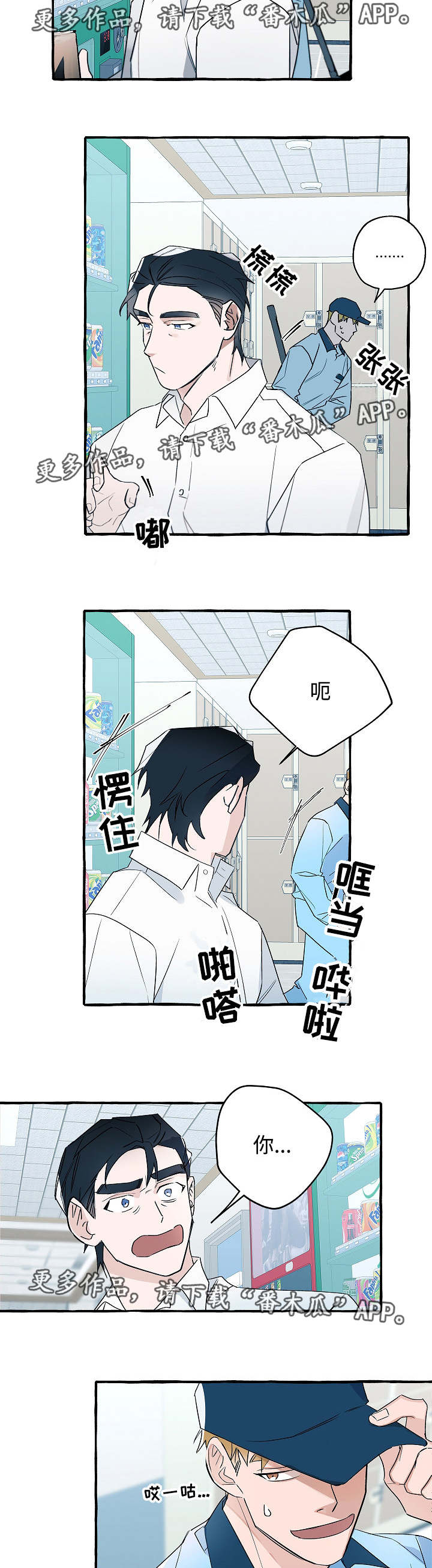 冤家组合第24话图