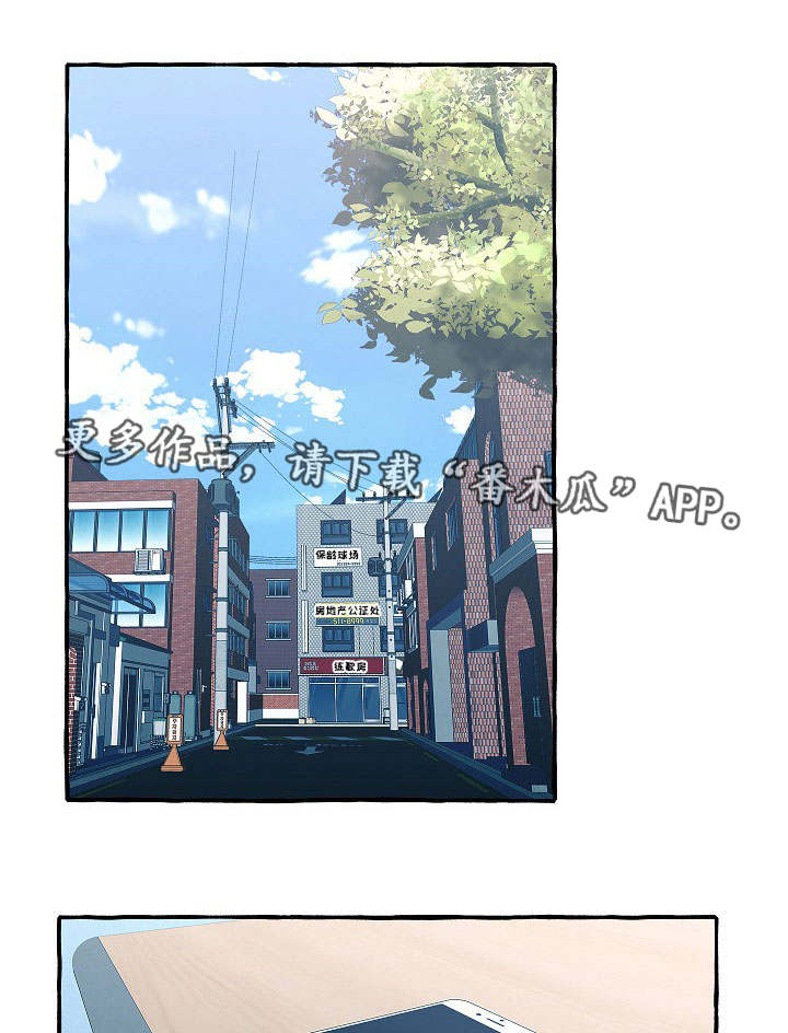 冤家组合第29话图