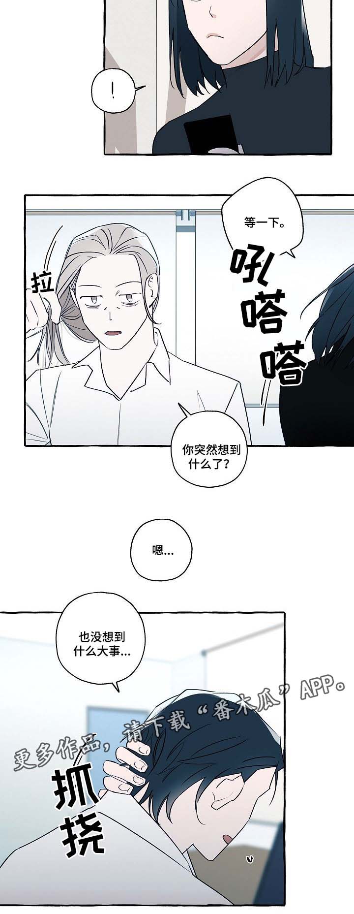 冤家组合第31话图