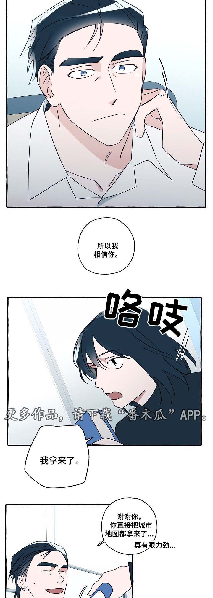 冤家组合第32话图