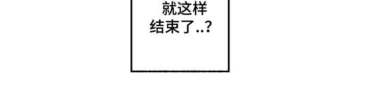 冤家组合第33话图