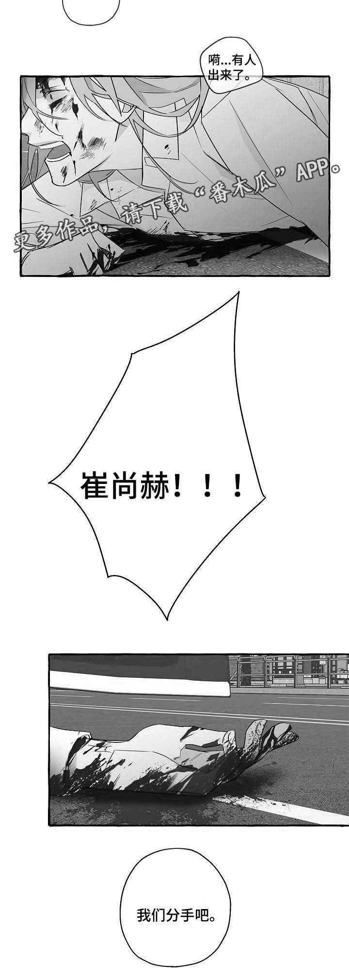 冤家组合第34话图