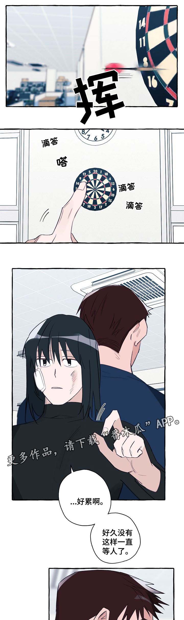 冤家组合第35话图