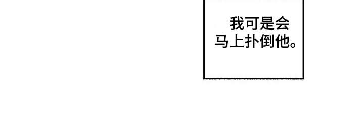 冤家组合第37话图