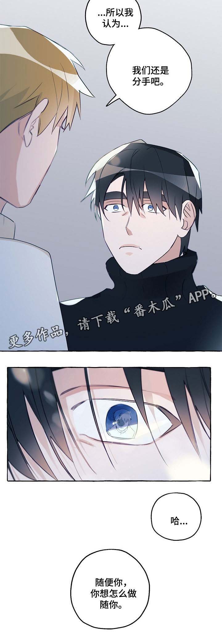 冤家组合第38话图