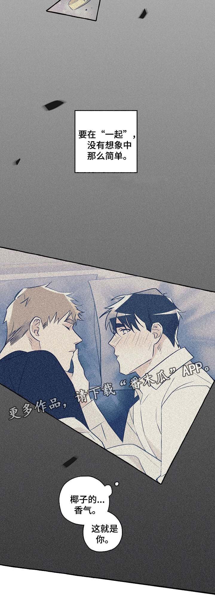 冤家组合第39话图