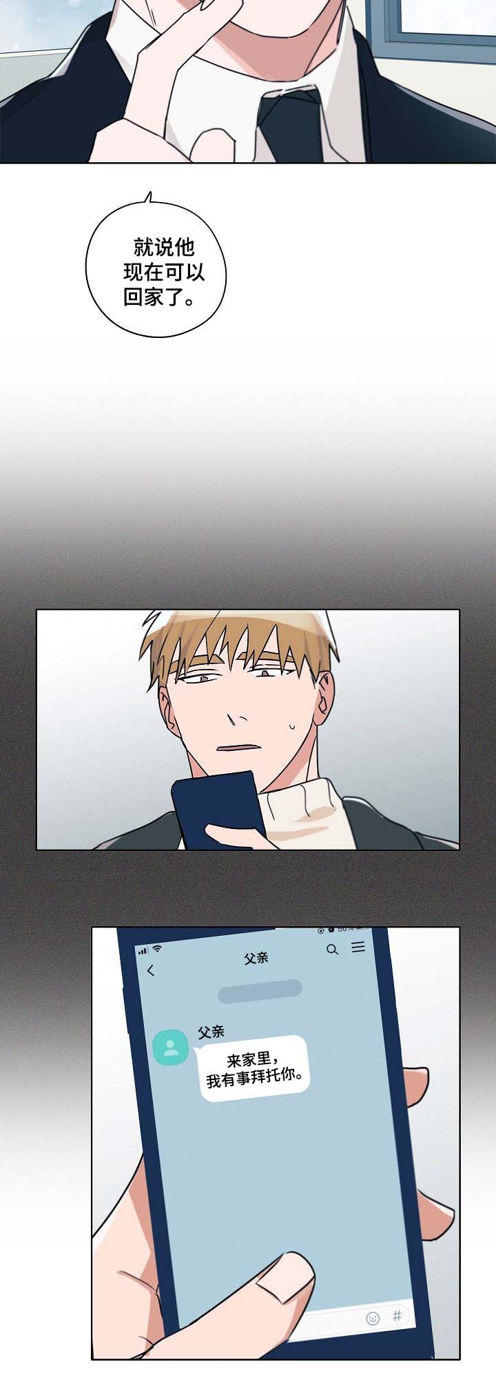 冤家组合第41话图