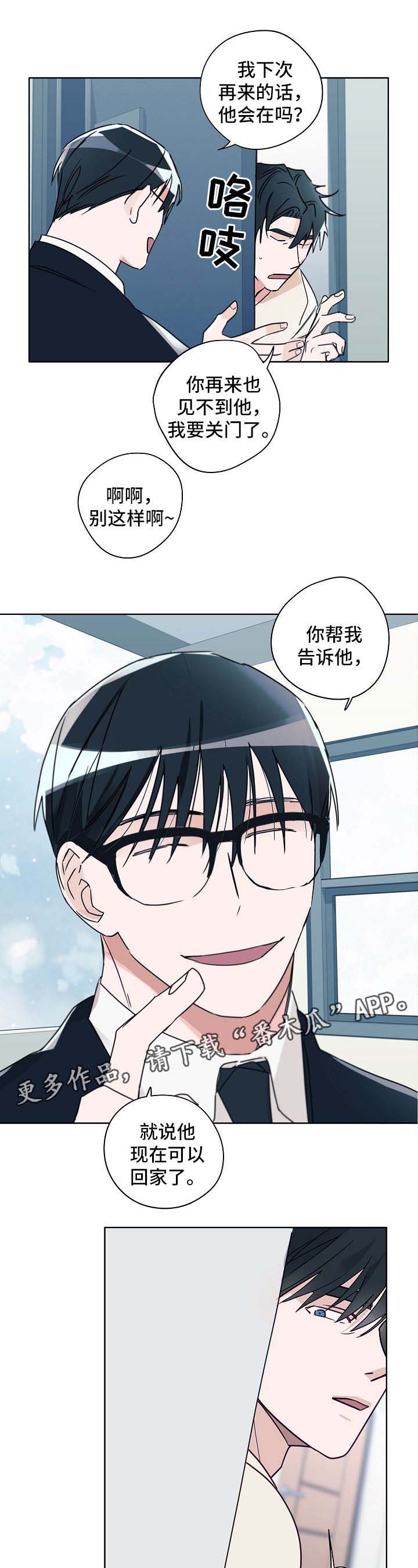 冤家组合第42话图