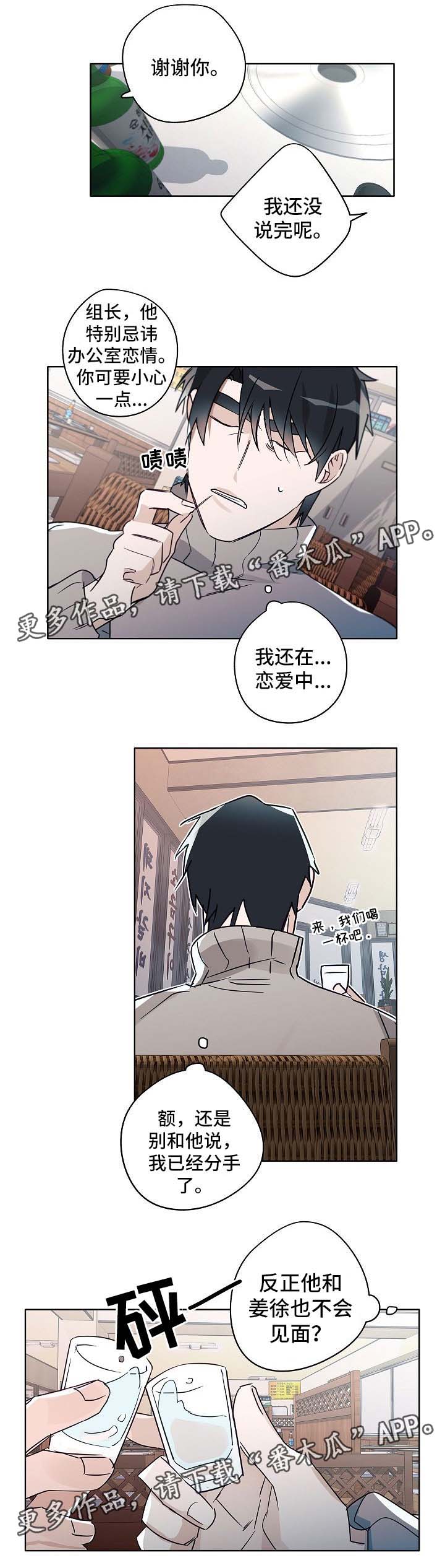 冤家组合第42话图