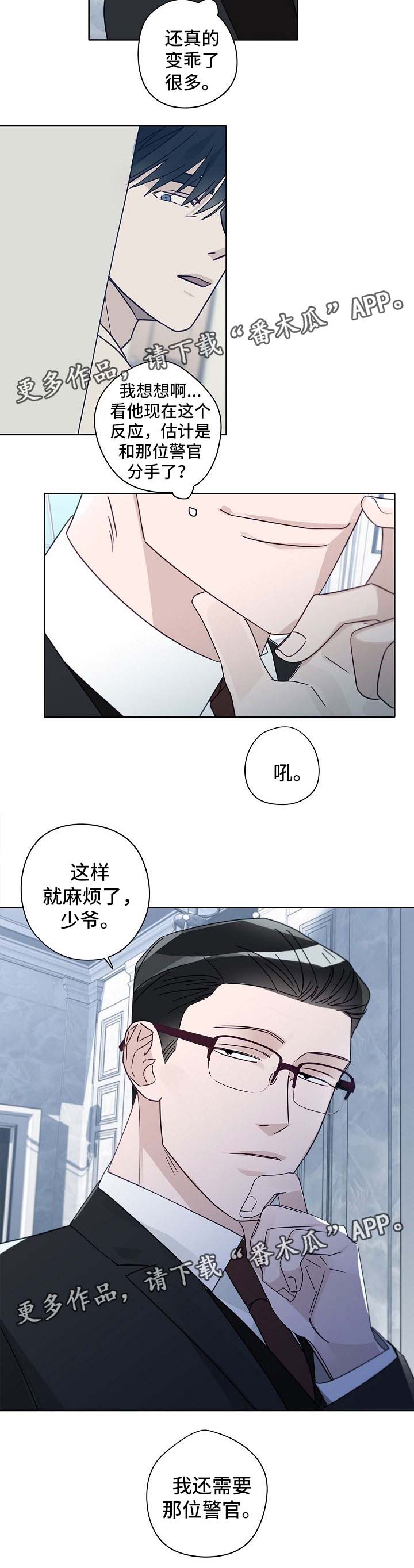 冤家组合第43话图