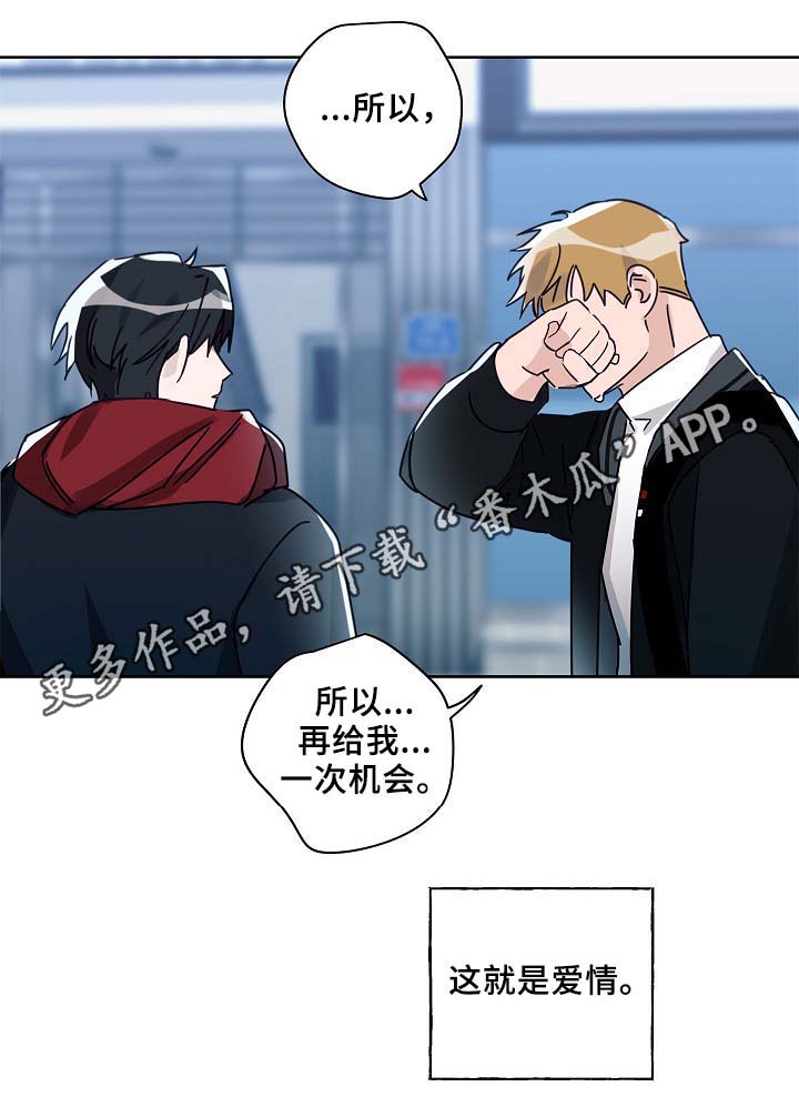 冤家组合第45话图