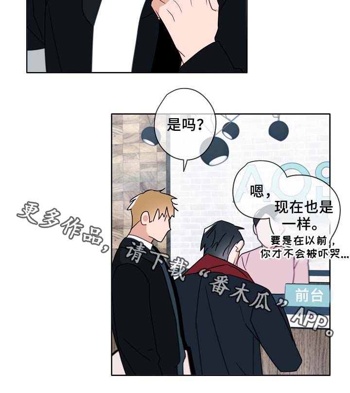 冤家组合第46话图