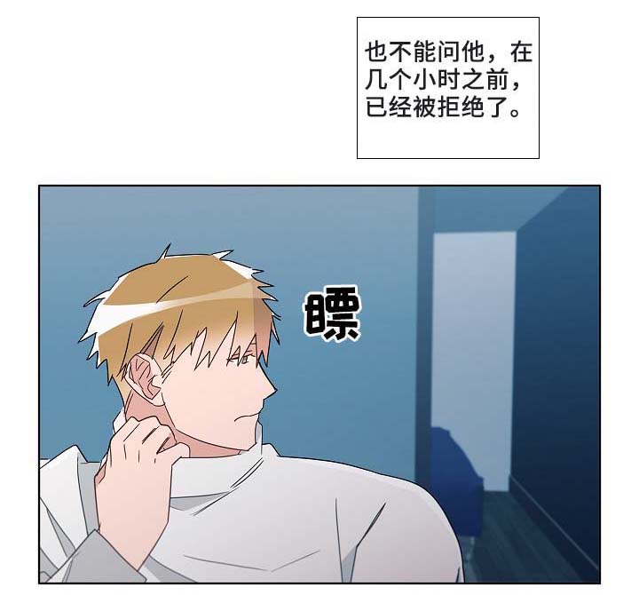 冤家组合第50话图